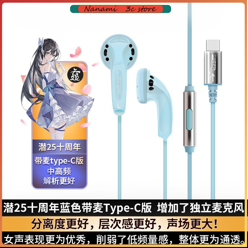Yunji Qian 25th Anniversary Ed - đánh giá và giá Wired Earphone Mic